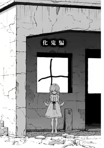 Page 4 of Bakeonigatari - preview thumbnail