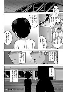 Page 140 of Hitozuma A-san to Musuko no Yuujin N-kun - Married wife A and son's friend N-kun - preview thumbnail