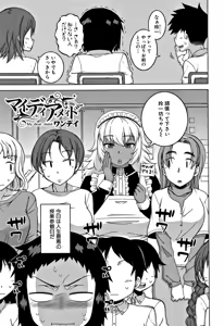 Page 175 of Hitozuma A-san to Musuko no Yuujin N-kun - Married wife A and son's friend N-kun - preview thumbnail
