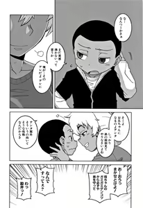 Page 196 of Hitozuma A-san to Musuko no Yuujin N-kun - Married wife A and son's friend N-kun - preview thumbnail