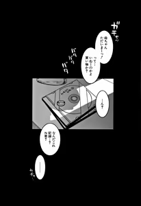 Page 199 of Hitozuma A-san to Musuko no Yuujin N-kun - Married wife A and son's friend N-kun - preview thumbnail