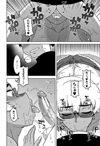 Page 92 of Hitozuma A-san to Musuko no Yuujin N-kun - Married wife A and son's friend N-kun - preview thumbnail