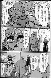 Page 3 of Okuchi to Ketsu kara Plus o Sosogu Hon - preview thumbnail