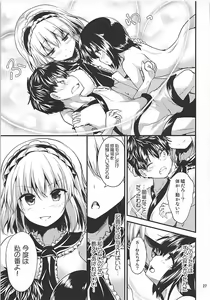 Page 26 of Candy House 3 - preview thumbnail