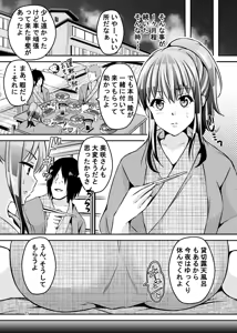 Page 22 of Suimin Appli Kan - preview thumbnail