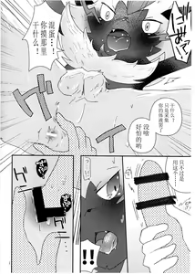 Page 2 of Toppatu File #ZERAORA Toppatsu Zeraora Hon - preview thumbnail