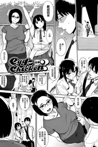 Egg or Chicken? Zenpen — hentai manga cover on Fhentai