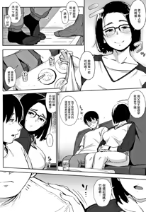 Page 4 of Egg or Chicken? Zenpen - preview thumbnail