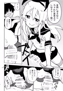 Page 15 of Oshikake Shimakaze-kun - preview thumbnail