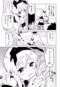 Page 10 of Oshikake Shimakaze-kun - preview thumbnail