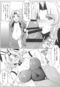 Page 14 of Suiminkan demo Mondai NOTHING? - preview thumbnail