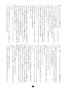 Page 20 of SweeperGirl'S NewGeneration - preview thumbnail