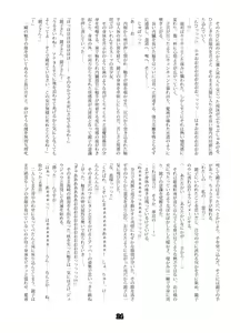 Page 22 of SweeperGirl'S NewGeneration - preview thumbnail