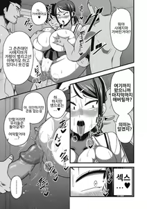 Page 7 of Sanpakugan no Metsuki Warui Bakunyuu Oppai Musume ga Mushimushi no Bushitsu de Muremure Sex - preview thumbnail