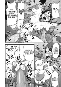 Page 10 of Sanpakugan no Metsuki Warui Bakunyuu Oppai Musume ga Mushimushi no Bushitsu de Muremure Sex - preview thumbnail