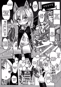 Page 11 of Tanoshii Seieki Bokujou -Kaihatsu Hen- - preview thumbnail