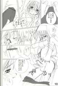 Page 12 of rokushokudango - preview thumbnail