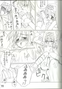 Page 13 of rokushokudango - preview thumbnail