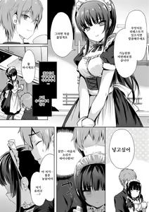 Page 13 of Renai Speciality - preview thumbnail