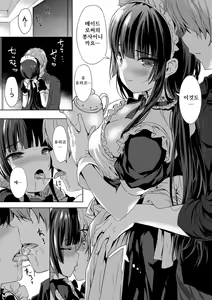 Page 14 of Renai Speciality - preview thumbnail