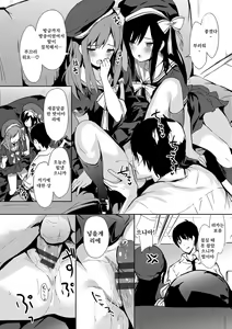 Page 143 of Renai Speciality - preview thumbnail