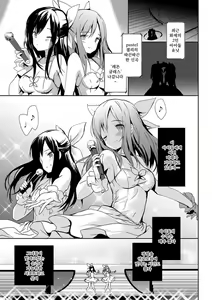 Page 152 of Renai Speciality - preview thumbnail