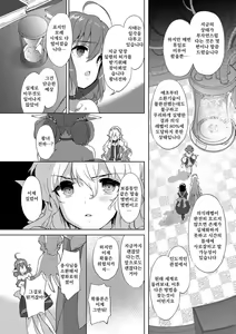 Page 173 of Renai Speciality - preview thumbnail
