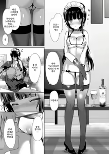Page 28 of Renai Speciality - preview thumbnail