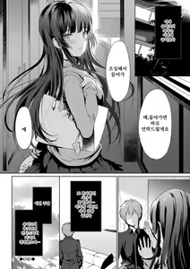 Page 37 of Renai Speciality - preview thumbnail