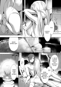 Page 39 of Renai Speciality - preview thumbnail