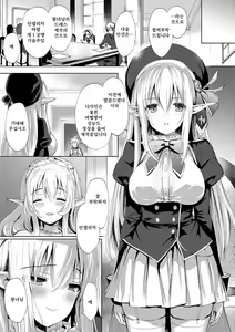 Page 50 of Renai Speciality - preview thumbnail