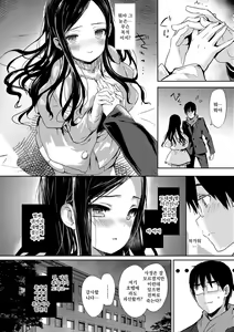Page 71 of Renai Speciality - preview thumbnail