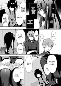 Page 9 of Renai Speciality - preview thumbnail