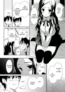 Page 91 of Renai Speciality - preview thumbnail
