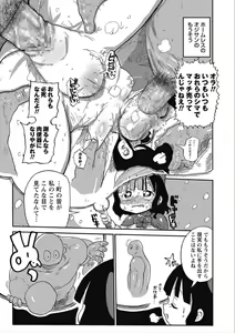 Page 13 of Match Uri no Machiko-chan - preview thumbnail