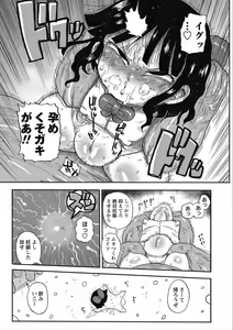 Page 15 of Match Uri no Machiko-chan - preview thumbnail