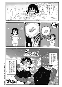 Page 16 of Match Uri no Machiko-chan - preview thumbnail