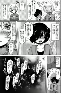 Page 143 of COMIC Penguin Club 2018-05 - preview thumbnail