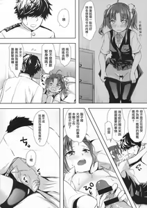 Page 18 of Binkan Spats Frustration - preview thumbnail