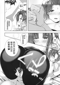 Page 24 of Binkan Spats Frustration - preview thumbnail