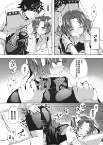 Page 26 of Binkan Spats Frustration - preview thumbnail