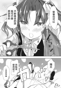 Page 37 of Binkan Spats Frustration - preview thumbnail