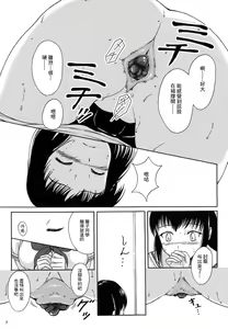 Page 7 of Haisetsu Shoujo 8 Benpi Shoujo to Kaiben Shoujo | 排泄少女8 便秘少女與快便少女 - preview thumbnail