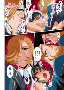 Page 8 of Warugaki Taiji 2 - preview thumbnail