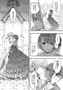 Page 101 of TSF no F no Hon Sono 2 - preview thumbnail