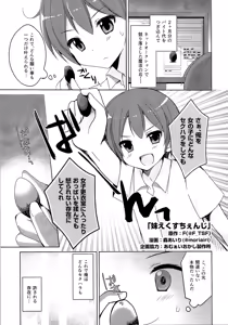 Page 104 of TSF no F no Hon Sono 2 - preview thumbnail