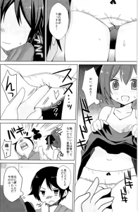 Page 111 of TSF no F no Hon Sono 2 - preview thumbnail