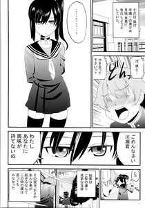 Page 132 of TSF no F no Hon Sono 2 - preview thumbnail