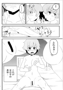 Page 137 of TSF no F no Hon Sono 2 - preview thumbnail