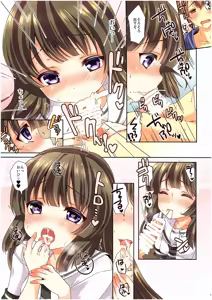 Page 14 of TSF no F no Hon Sono 2 - preview thumbnail